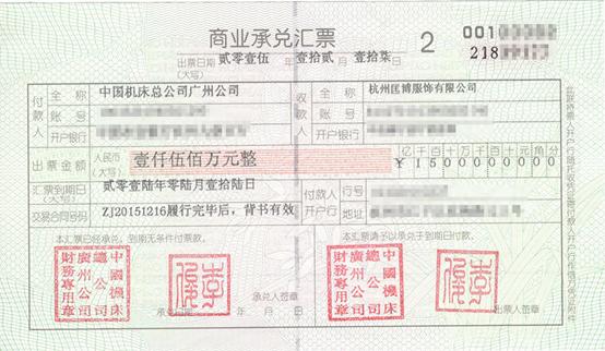 商业票据的4个生命周期，都存在一定的交易风险，记住别再中招了
