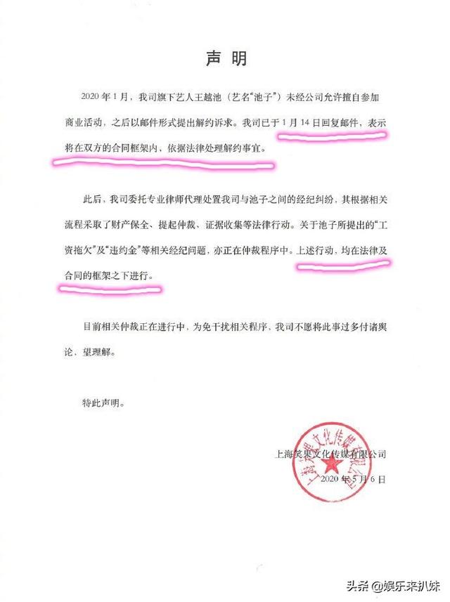 池子与笑果的纠纷，引爆了隐私保卫战，最后损失最大的是它