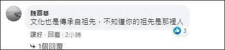 “屈原是楚国人不是中国人”，台湾网友都被她气笑了
