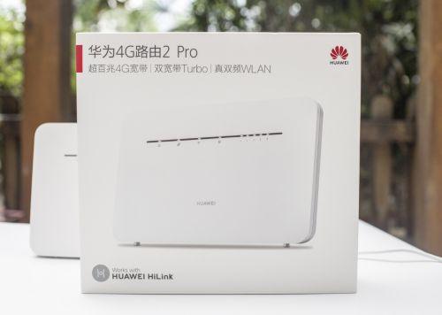 三网通吃：华为移动路由4G路由2 Pro评测-劳模下载