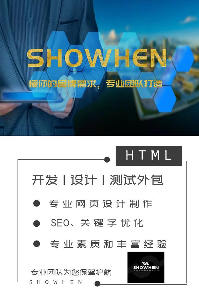SHOWHEN|零成本躺着年赚一百万,SEO”钱”途无量~