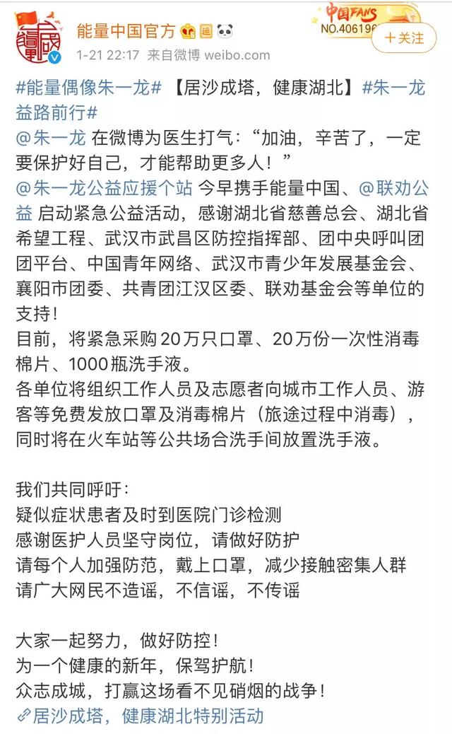 不好意思，粉丝捐款就是这么高效率！