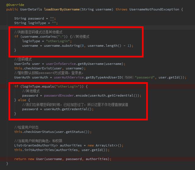 Spring Cloud OAuth2实现手机验证码登录