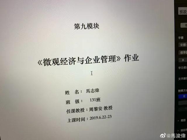 49岁知名艺人北大毕业，论文查重率0.77%，网友：励志大师