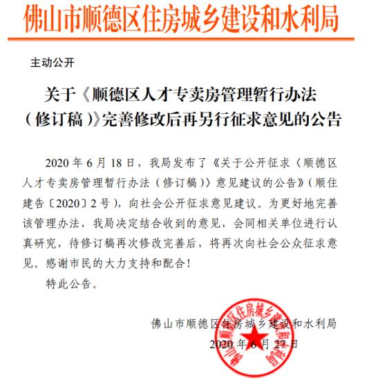 太狠了！我就买个房 居然要被“关”8年？