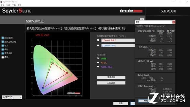 商务性能大爆发 神舟精盾U45A1畅玩版评测