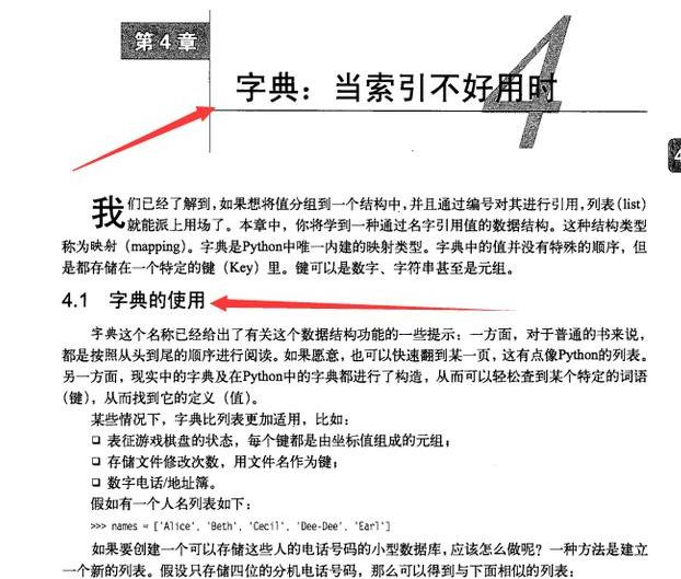 Python小白入门学习笔记,互联网爆火的python笔记学习