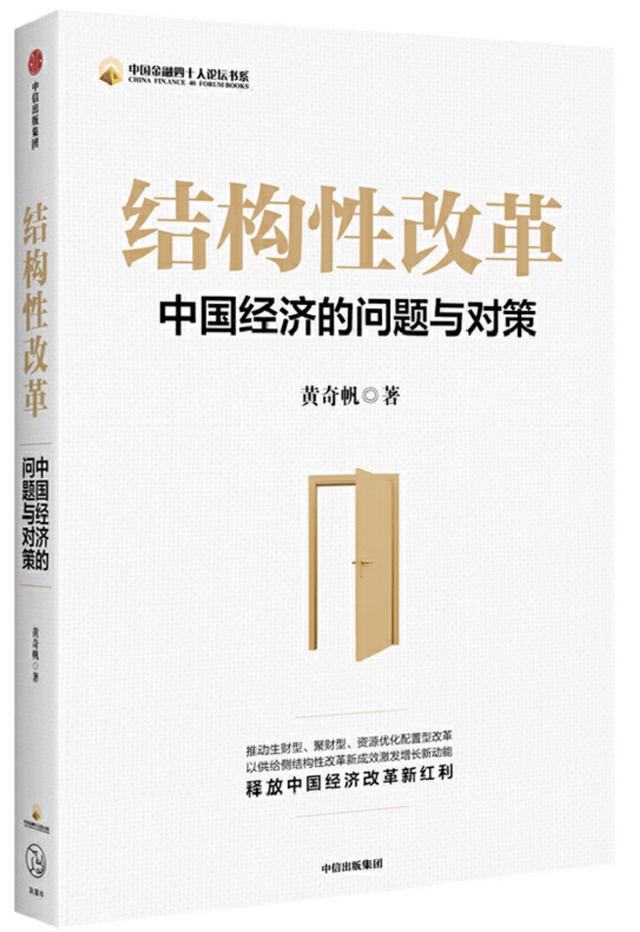 余永定讲三个故事介绍黄奇帆：“他是中国‘能员’‘干吏’中的佼佼者”