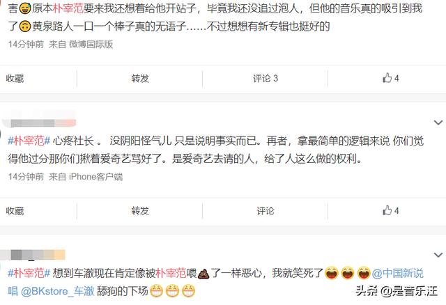 朴宰范自曝：《中国新说唱》开出天价酬金邀请他，比SMTM高1000倍