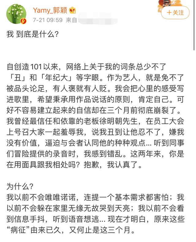 凤凰传奇玲花的老公翻车了！Yamy曝录音揭其真面目，言语刻薄扎心