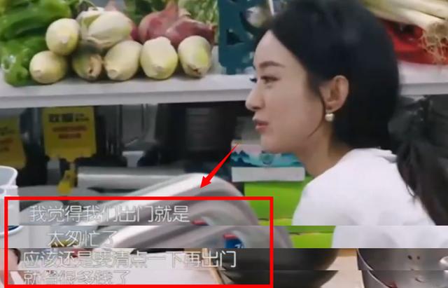赵丽颖中餐厅首秀惊喜满满，干活管钱样样行，有一点被粉丝狂吐槽