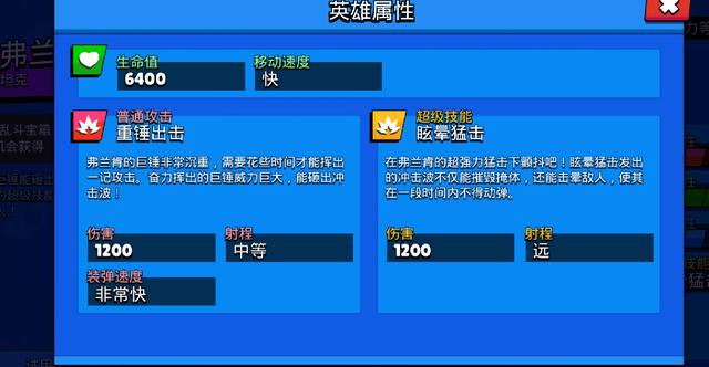 荒野乱斗：天选之战，强势英雄选择攻略
