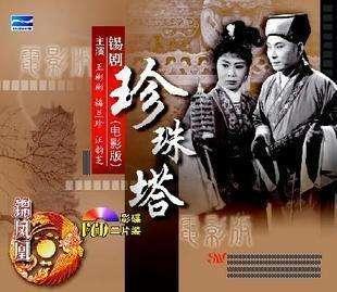 常锡剧名称之辨