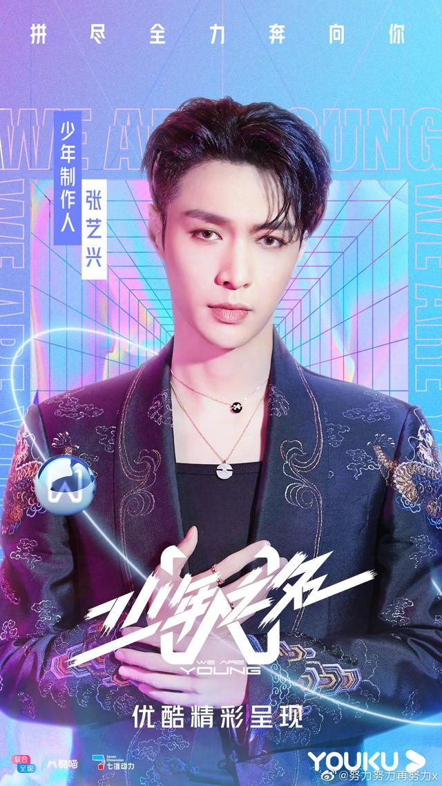 《少年之名》要重蹈《以团之名》的覆辙？