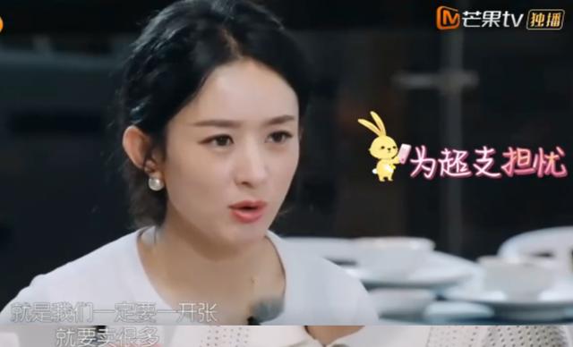 赵丽颖中餐厅首秀惊喜满满，干活管钱样样行，有一点被粉丝狂吐槽
