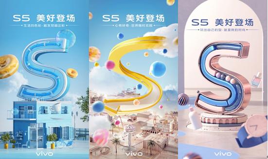 vivo S5真机震撼现身 5重超层次感美肤也是一大闪光点