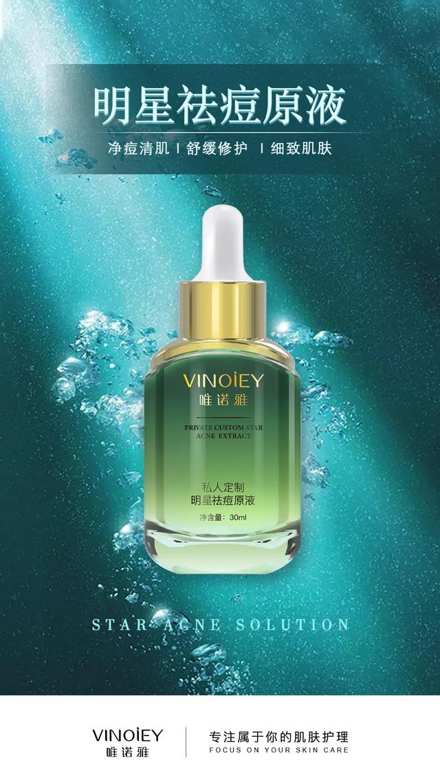 口罩下痘痘频频冒出？唯诺雅来拯救来自“痘星”的你