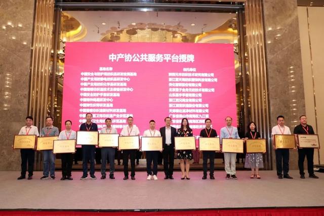 共筑产业高端升级，中产协第四届五次理事扩大会议暨产业基础再造高峰论坛南通召开