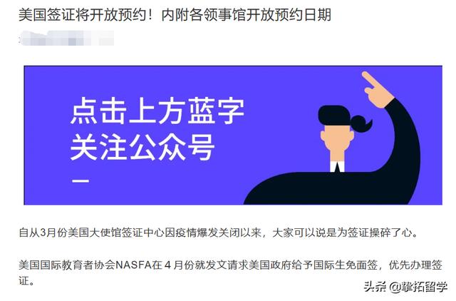 美国签证5天后恢复？误！