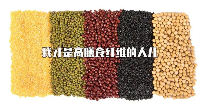 大错特错！富含膳食纤维的蔬菜不是芹菜！而是TA