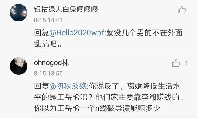 王岳伦道歉，李湘未回应，“顾佳”式爱情注定失败？
