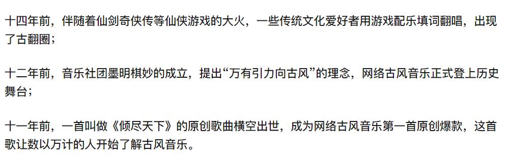 这些爆红的古风歌曲，歌词有一句像样的吗？