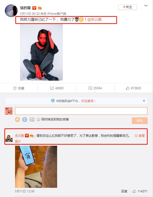 张钧甯不红上热搜，看似岳云鹏在“贬低”她，