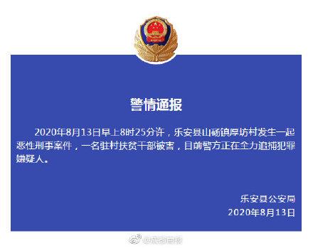 江西入室杀两人嫌犯又杀一人|江西入室杀两人嫌犯又杀一人 曾春亮为什么杀人？曾春亮抓到了吗最新消息 江西乐安入室杀人案始末