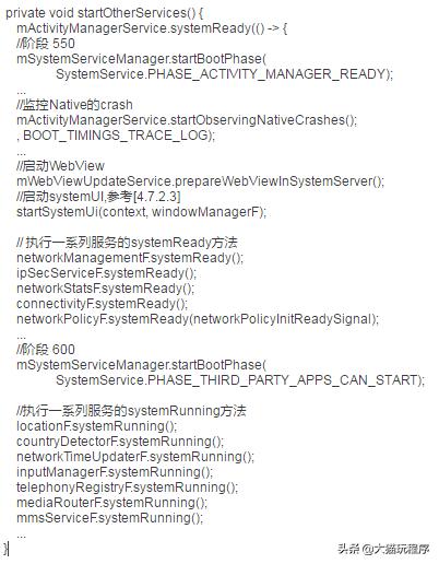 Android 10.0系统服务之AMS启动流程--「Android取经之路」
