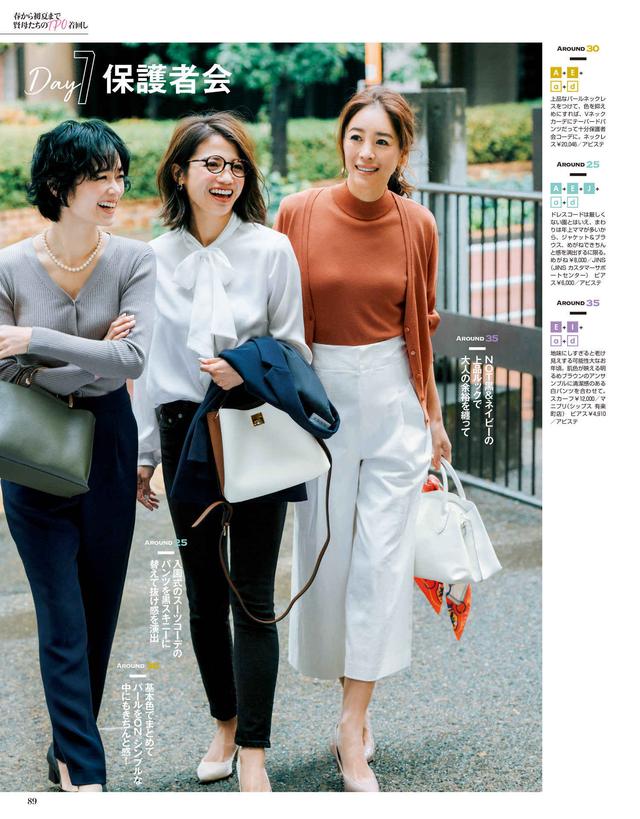 圆领衬衫下班了，今流行王漫妮的“海带衬衫”，百搭时髦很女人味