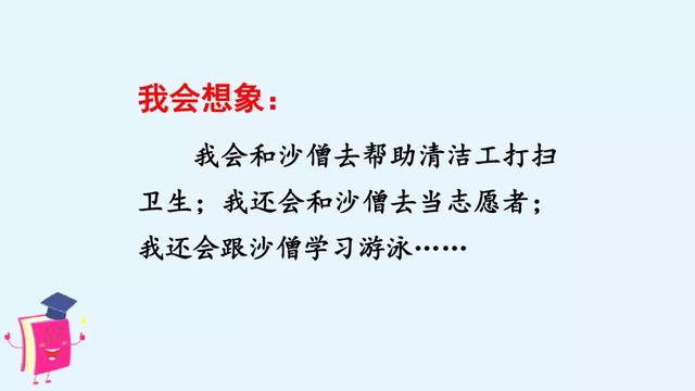 四年级语文上册第四单元习作《我和_____过一天》习作范文与指导