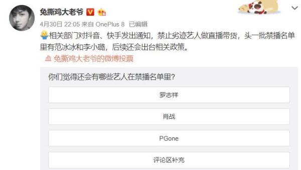 李小璐搅黄整个直播圈，相关部门下令，所有劣迹艺人禁止直播