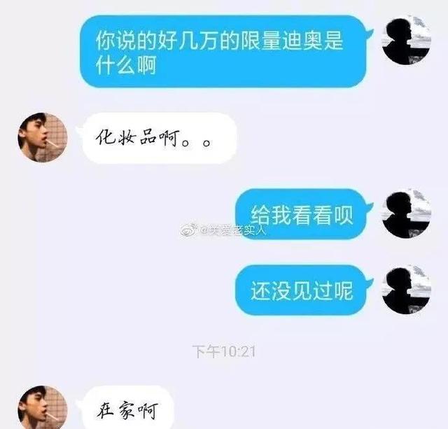 曝光和“极品富婆”的聊天记录，百万细节,差点打开新世界的大门