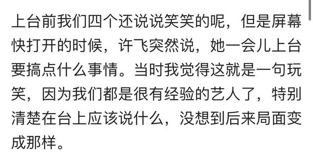 许飞为翻红不择手段？与尚雯婕互撕疑有预谋，厉娜曝她上台就变脸