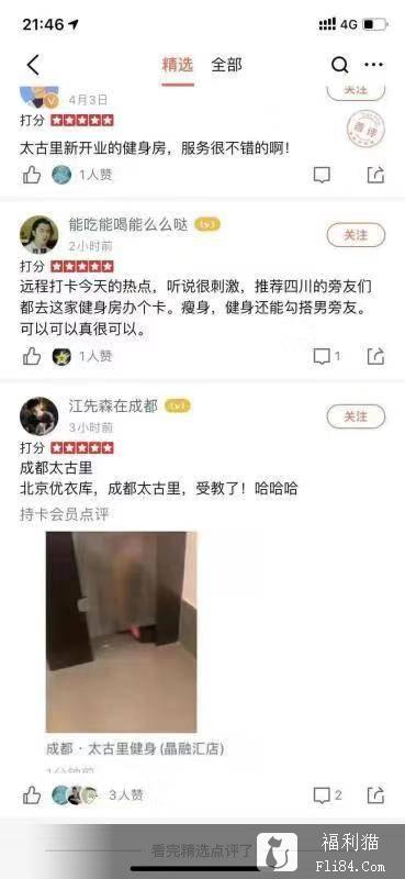 成都太古里健身教练淋浴间后入学员1分56秒影片 涨姿势 热图6