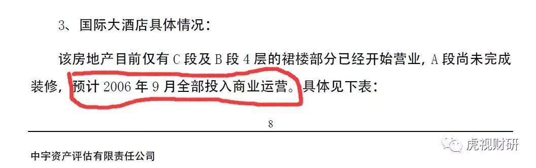 金花股份：一场持续13年的财务舞弊