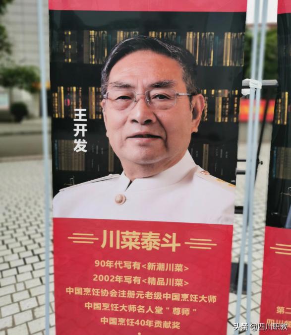 学徒制之时,四川这所省属学校早早走在了前头,四川川菜泰斗人物坐镇