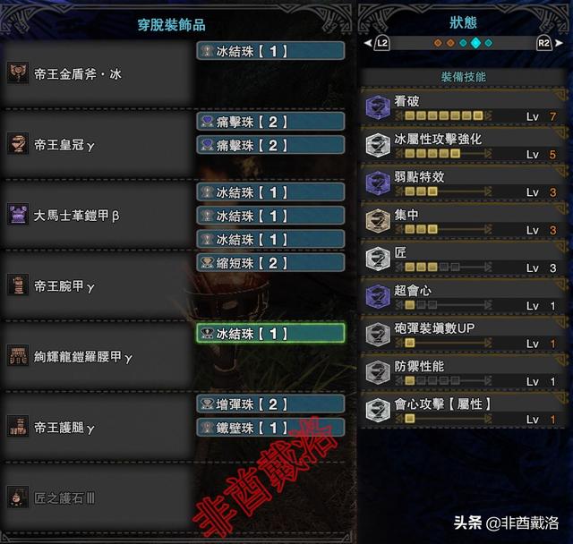 Mhw 短暂的意识流转身衣一转攻势 娱乐向 爱言情 爱生活爱言情