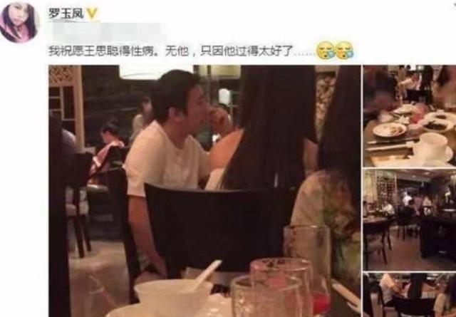 功夫高、出刀快、准头好，那些年，王思聪怼过的娱乐圈女孩儿