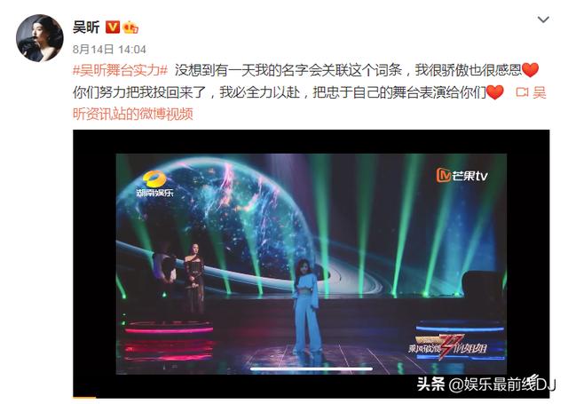 自信|吴昕越来越自信了！从背景板到如今的惊艳 时光果然不会辜负努力的人