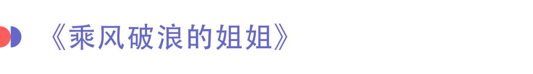 从寒假等到暑假，他们怎么还没火！