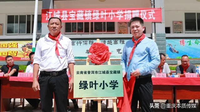 第7所绿叶小学——落户云南省普洱市江城县