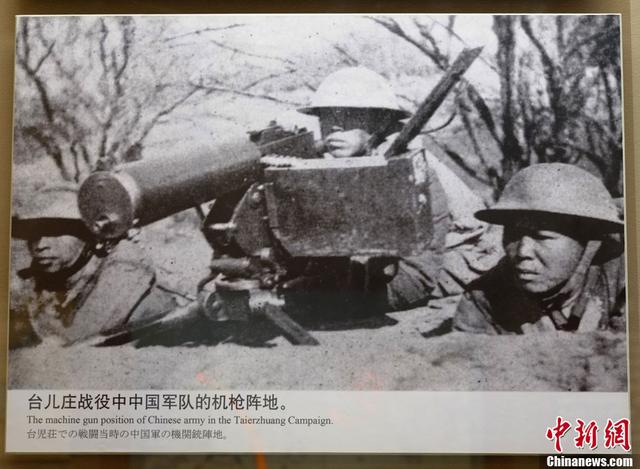 台儿庄战役中使用的马克沁重机枪 三人一个机枪小组