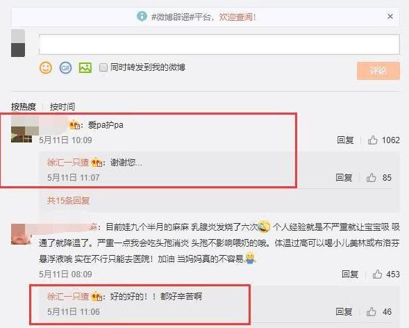 Papi酱自曝哺乳期患乳腺炎，难受到发烧，感叹当妈不容易还被骂