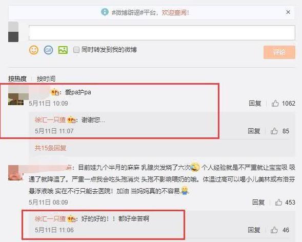 Papi酱自曝哺乳期患乳腺炎，难受到发烧，感叹当妈不容易还被骂