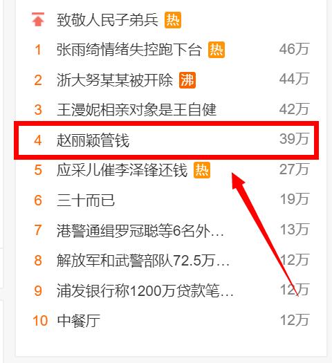 赵丽颖中餐厅首秀惊喜满满，干活管钱样样行，有一点被粉丝狂吐槽
