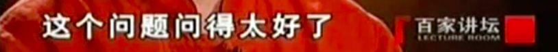 面对疫情，73岁的易中天还是这么敢说！