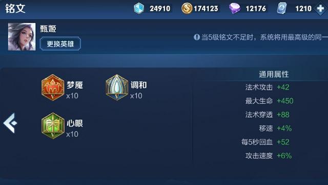 王者荣耀：S20赛季甄姬上分攻略，新装上线控制加伤害在度提升