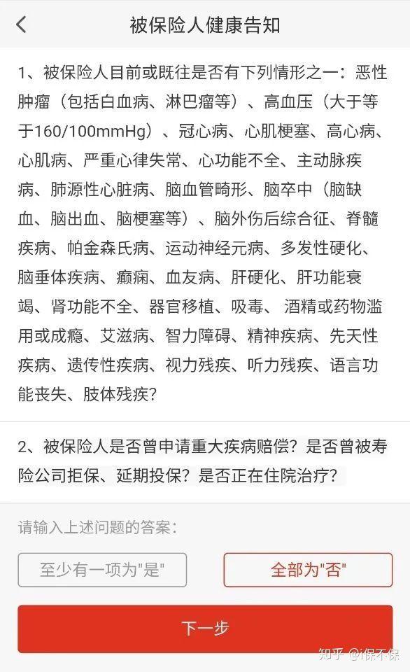 儿童\u002F成人\u002F老年三大类意外险全网测评，