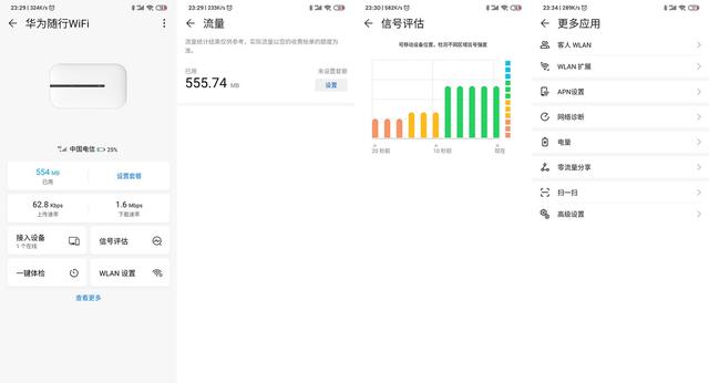 华为随行WiFi 3使用体验：小巧便携，4G全网通，支持多设备